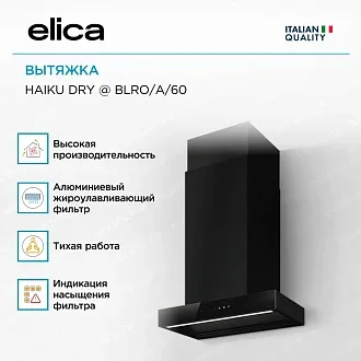 Вытяжка Elica Хайку (haiku) Dry BLRO/A/60 2