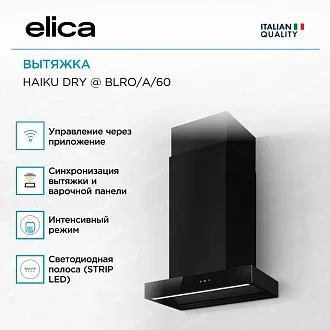Вытяжка Elica Хайку (haiku) Dry BLRO/A/60 3