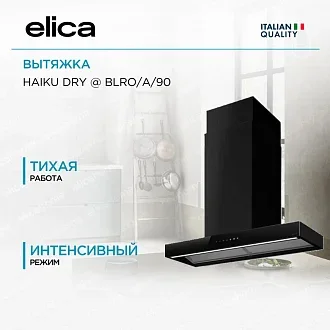 Вытяжка Elica Хайку (haiku) DRY @ BLRO/A/90