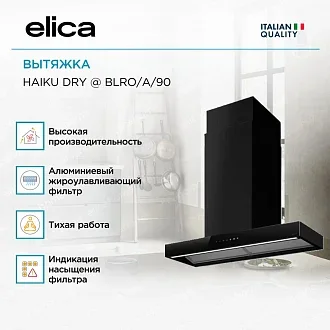 Вытяжка Elica Хайку (haiku) DRY @ BLRO/A/90 2