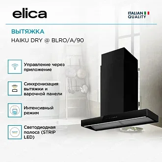 Вытяжка Elica Хайку (haiku) DRY @ BLRO/A/90 3