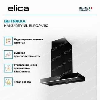 Вытяжка Elica Хайку (haiku) DRY ISL BLRO/A/90 2