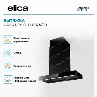 Вытяжка Elica Хайку (haiku) DRY ISL BLRO/A/90 4