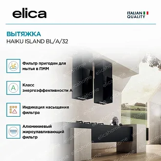 Вытяжка Elica Хайку (haiku) ISLAND BL/A/32 2