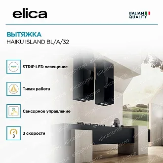 Вытяжка Elica Хайку (haiku) ISLAND BL/A/32 3