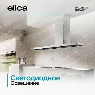 Вытяжка Elica Хайку (haiku) ISLAND WH/A/120 5