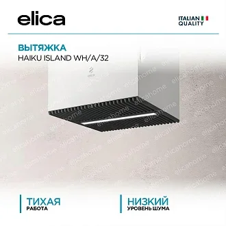 Вытяжка Elica Хайку (haiku) ISLAND WH/A/32