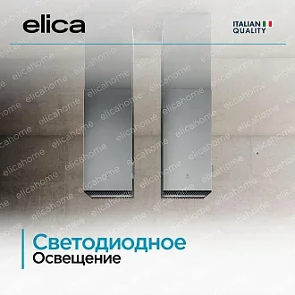 Вытяжка Elica Хайку (haiku) ISLAND WH/A/32 5