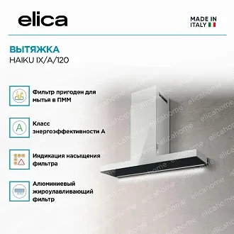 Вытяжка Elica Хайку (haiku) IX/A/120 2
