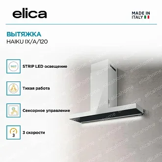 Вытяжка Elica Хайку (haiku) IX/A/120 3