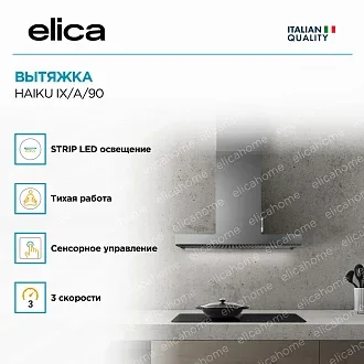 Вытяжка Elica Хайку (haiku) IX/A/90 3