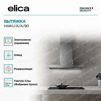 Вытяжка Elica Хайку (haiku) IX/A/90 4
