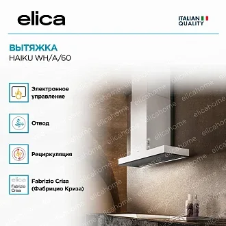 Вытяжка Elica Хайку (haiku) WH/A/60 4