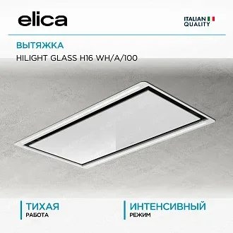 Вытяжка Elica Хайлайт (hilight) GLASS H16 WH/A/100