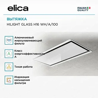 Вытяжка Elica Хайлайт (hilight) GLASS H16 WH/A/100 2