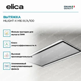 Вытяжка Elica Хайлайт (hilight)-X H16 IX/A/100 2