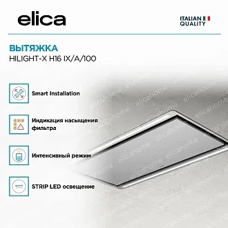 Вытяжка Elica Хайлайт (hilight)-X H16 IX/A/100 3
