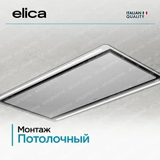 Вытяжка Elica Хайлайт (hilight)-X H16 IX/A/100 5
