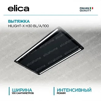 Вытяжка Elica Хайлайт (hilight)-X H30 BL/A/100
