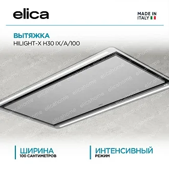 Вытяжка Elica Хайлайт (hilight)-X H30 IX/A/100