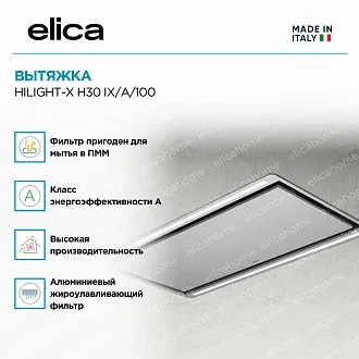 Вытяжка Elica Хайлайт (hilight)-X H30 IX/A/100 2