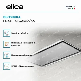 Вытяжка Elica Хайлайт (hilight)-X H30 IX/A/100 3