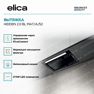 Вытяжка Elica Хидден (hidden) 2.0 BL MAT/A/52 3