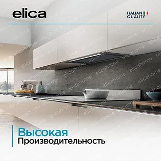 Вытяжка Elica Хидден (hidden) 2.0 BL MAT/A/52 5