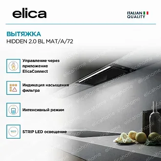 Вытяжка Elica Хидден (hidden) 2.0 BL MAT/A/72 3