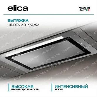 Вытяжка Elica Хидден (hidden) 2.0 IX/A/52