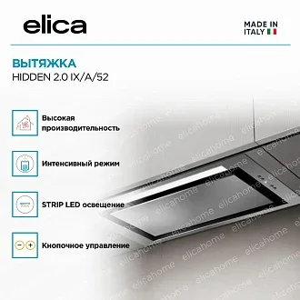 Вытяжка Elica Хидден (hidden) 2.0 IX/A/52 3