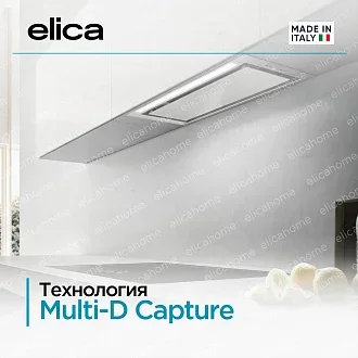 Вытяжка Elica Хидден (hidden) 2.0 IX/A/52 5