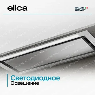 Вытяжка Elica Хидден (hidden) 2.0 @ IX/A/52 5