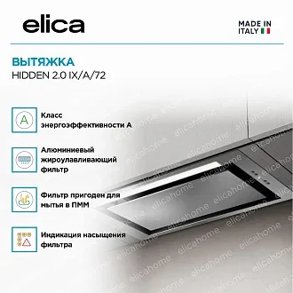 Вытяжка Elica Хидден (hidden) 2.0 IX/A/72 2
