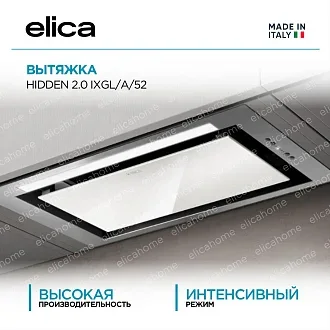 Вытяжка Elica Хидден (hidden) 2.0 IXGL/A/52