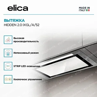 Вытяжка Elica Хидден (hidden) 2.0 IXGL/A/52 3