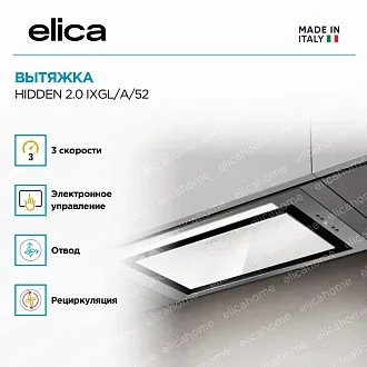 Вытяжка Elica Хидден (hidden) 2.0 IXGL/A/52 4