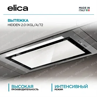 Вытяжка Elica Хидден (hidden) 2.0 IXGL/A/72