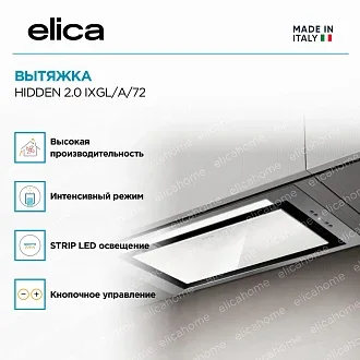 Вытяжка Elica Хидден (hidden) 2.0 IXGL/A/72 3