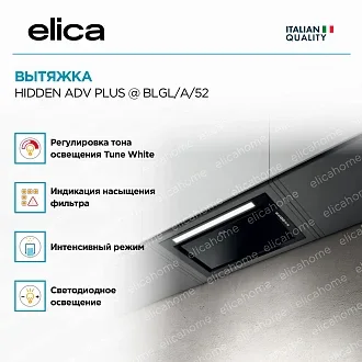 Вытяжка Elica Хидден (hidden) ADV PLUS @ BLGL/A/52 3