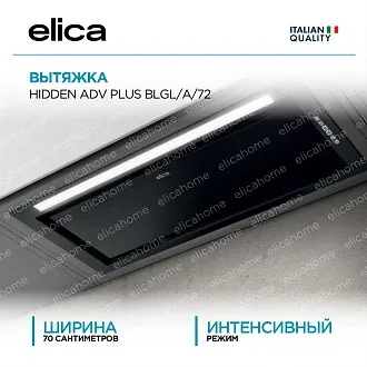 Вытяжка Elica Хидден (hidden) ADV PLUS BLGL/A/72