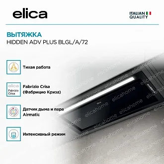 Вытяжка Elica Хидден (hidden) ADV PLUS BLGL/A/72 3