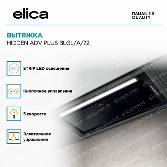 Вытяжка Elica Хидден (hidden) ADV PLUS BLGL/A/72 4