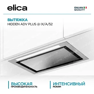 Вытяжка Elica Хидден (hidden) ADV PLUS @ IX/A/52