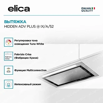 Вытяжка Elica Хидден (hidden) ADV PLUS @ IX/A/52 3