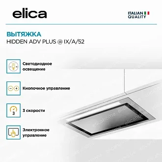 Вытяжка Elica Хидден (hidden) ADV PLUS @ IX/A/52 4