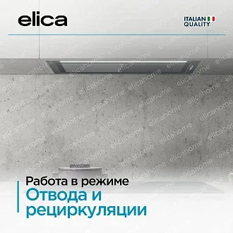 Вытяжка Elica Хидден (hidden) ADV PLUS @ IX/A/52 5