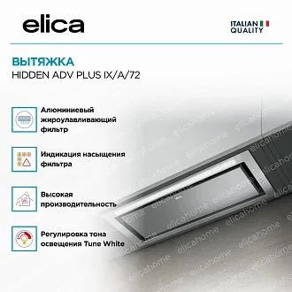 Вытяжка Elica Хидден (hidden) ADV PLUS IX/A/72 2