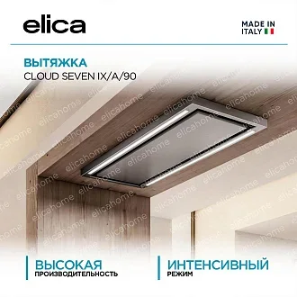 Вытяжка Elica Клауд (cloud) SEVEN IX/A/90