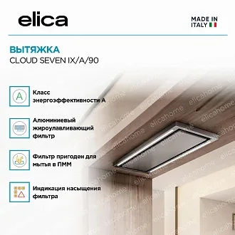 Вытяжка Elica Клауд (cloud) SEVEN IX/A/90 2